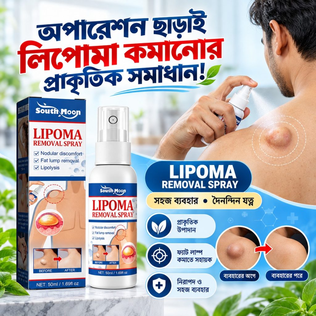 South Moon™ Lipoma Removal Spray