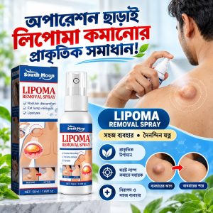 South Moon™ Lipoma Removal Spray