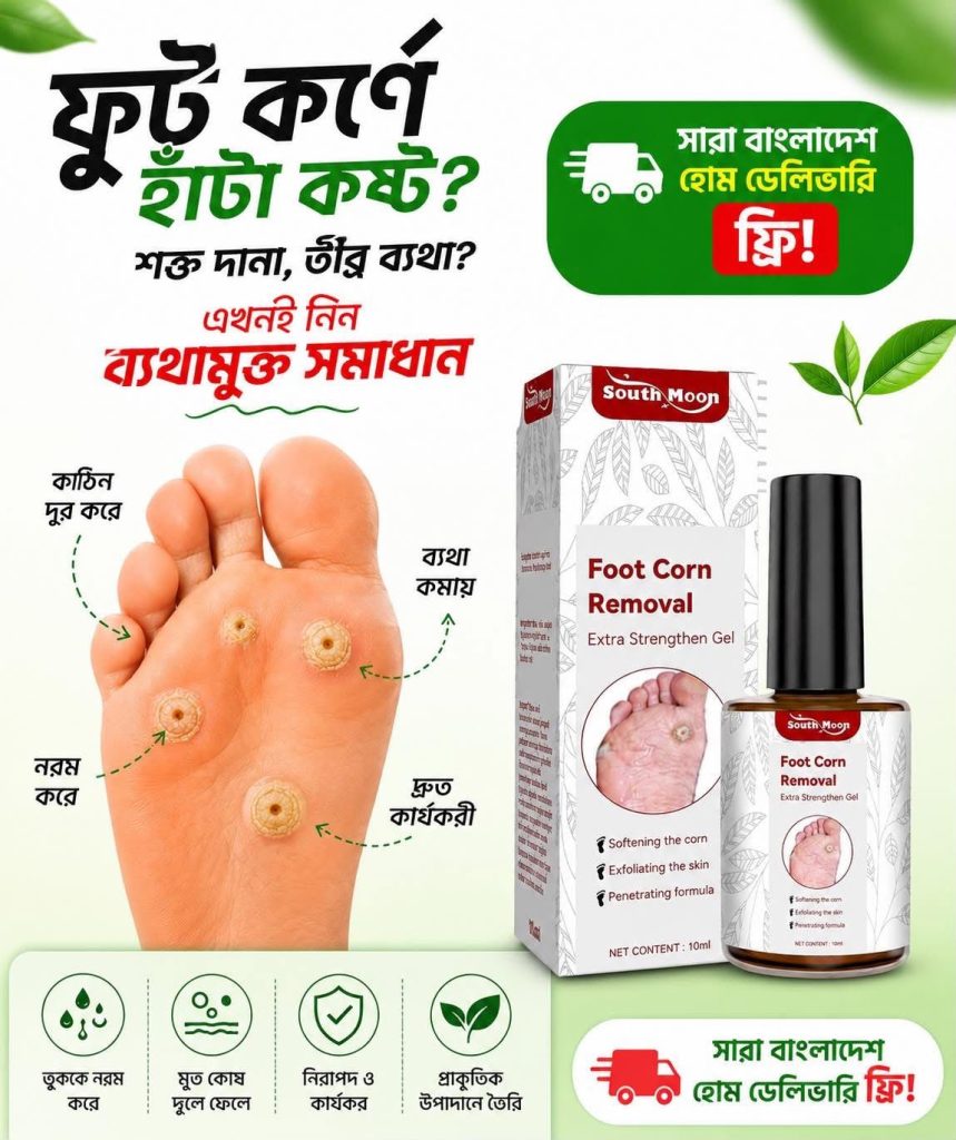 Foot Corn removal gel